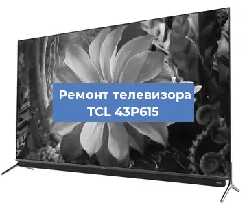 Замена материнской платы на телевизоре TCL 43P615 в Красноярске